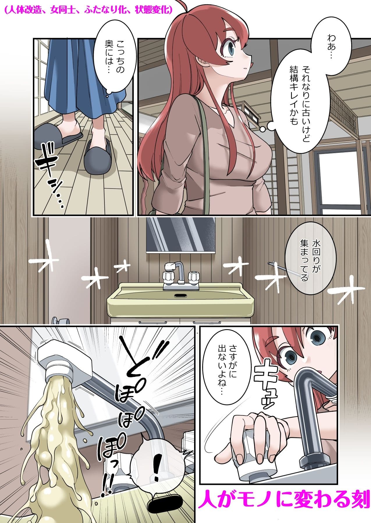 状態変華Vol.4 サンプル1