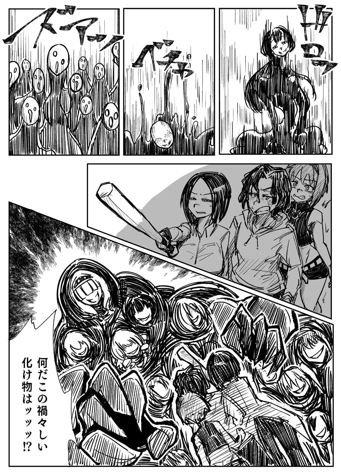 状態変華Vol.4 サンプル5