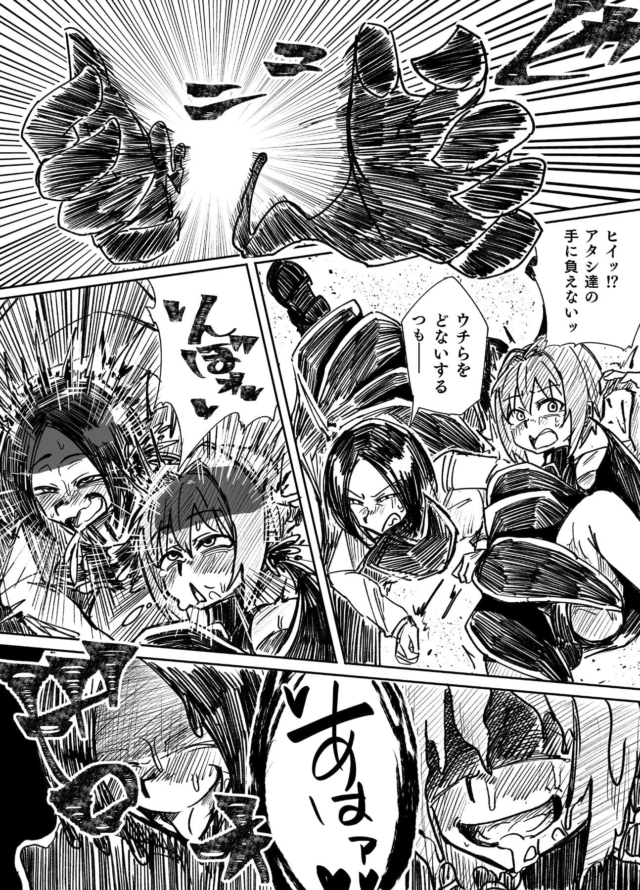 状態変華Vol.4 サンプル6