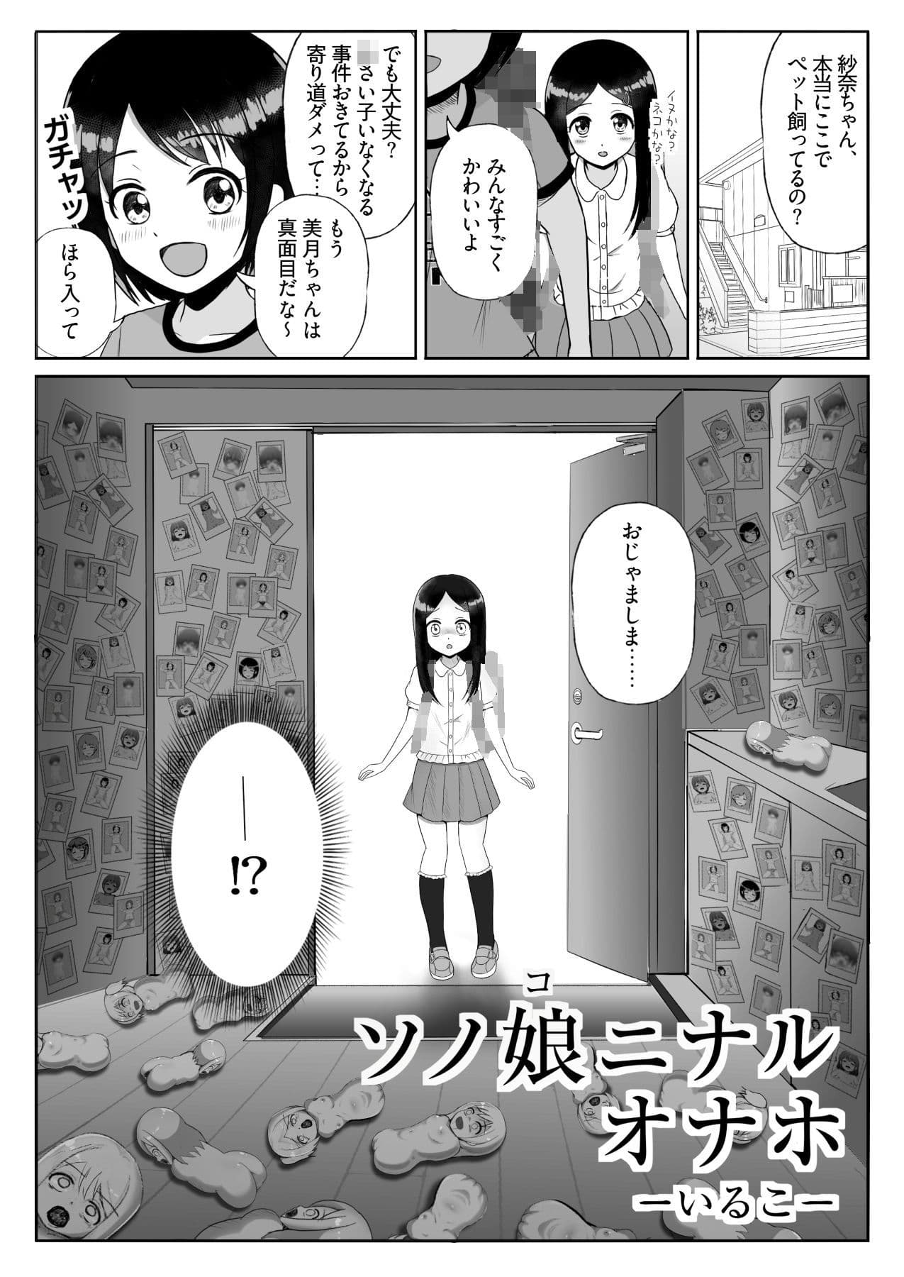 状態変華Vol.4 サンプル7