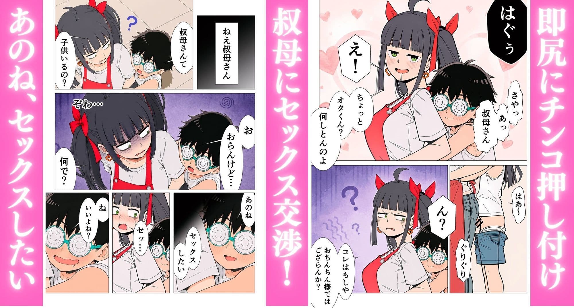 托卵するジト目叔母（38歳）〜初女体に大興奮な甥っ子ブラザーズと紡ぐ背徳の妊活記録〜 サンプル3