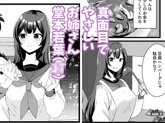 僕のお姉ちゃんがウリをした夜 サンプル1