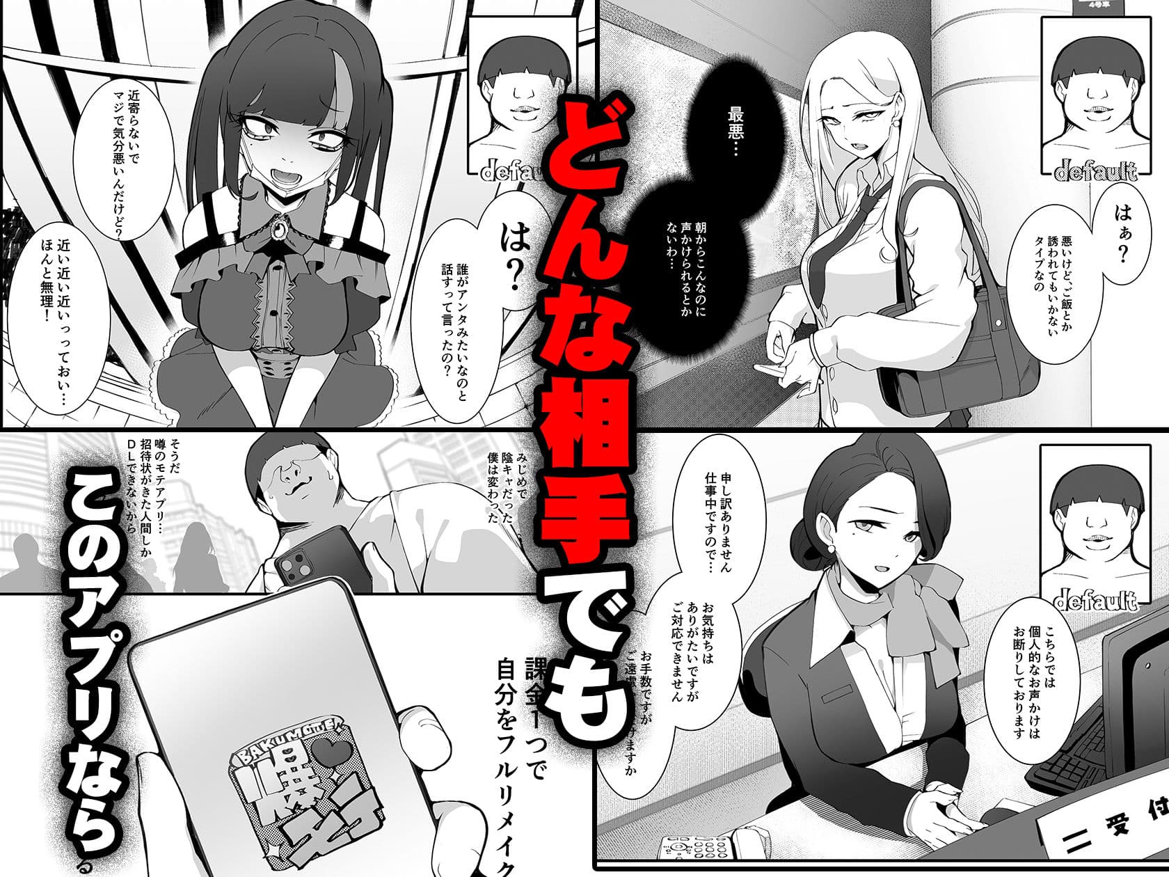 少子化対策×モテアプリがヤバい件について サンプル5