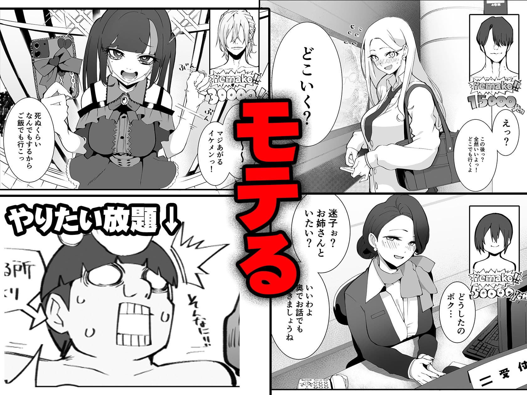 少子化対策×モテアプリがヤバい件について サンプル6