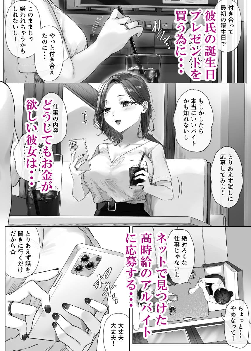 割のいいバイトなんて存在しない サンプル2