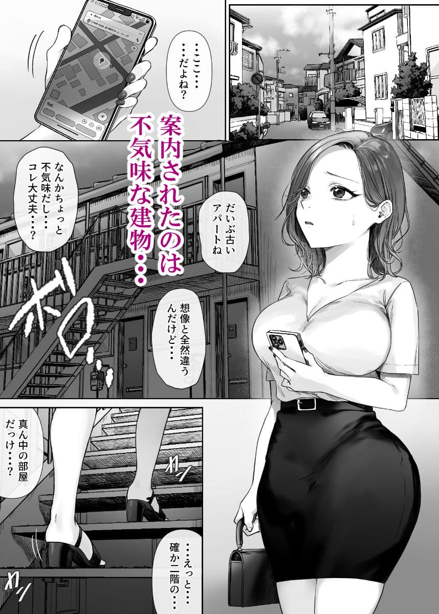 割のいいバイトなんて存在しない サンプル4