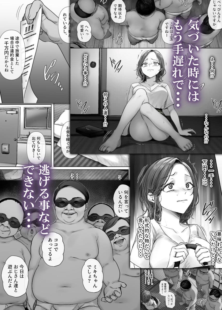 割のいいバイトなんて存在しない サンプル6