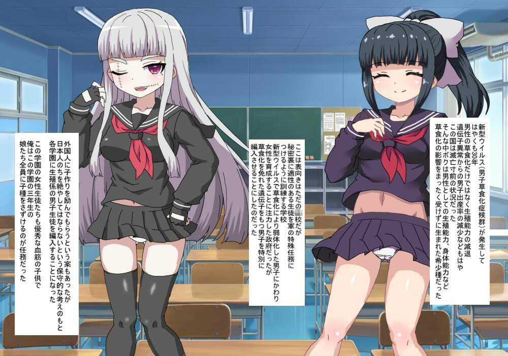 子作り法案が可決したので 種付け委員の俺は女を合法的に 孕ませまくる サンプル1