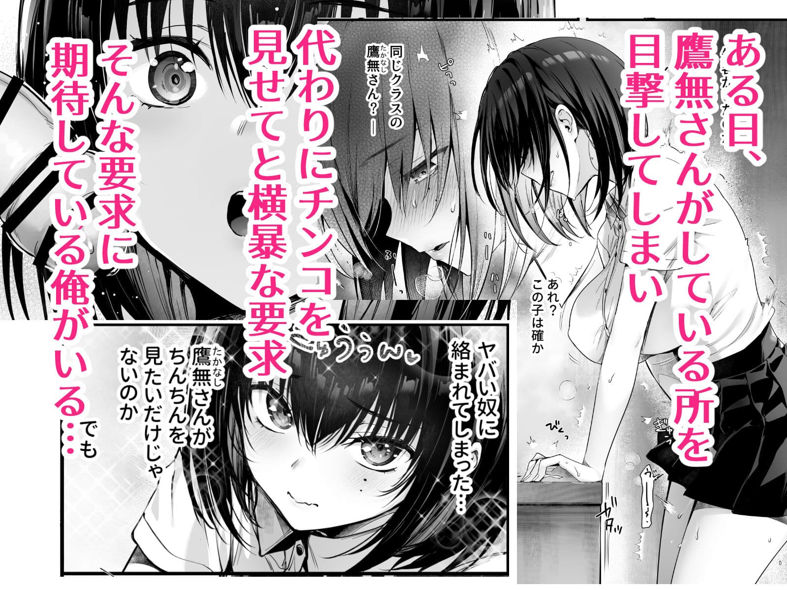 ぼくはキミの性処理道具 サンプル1