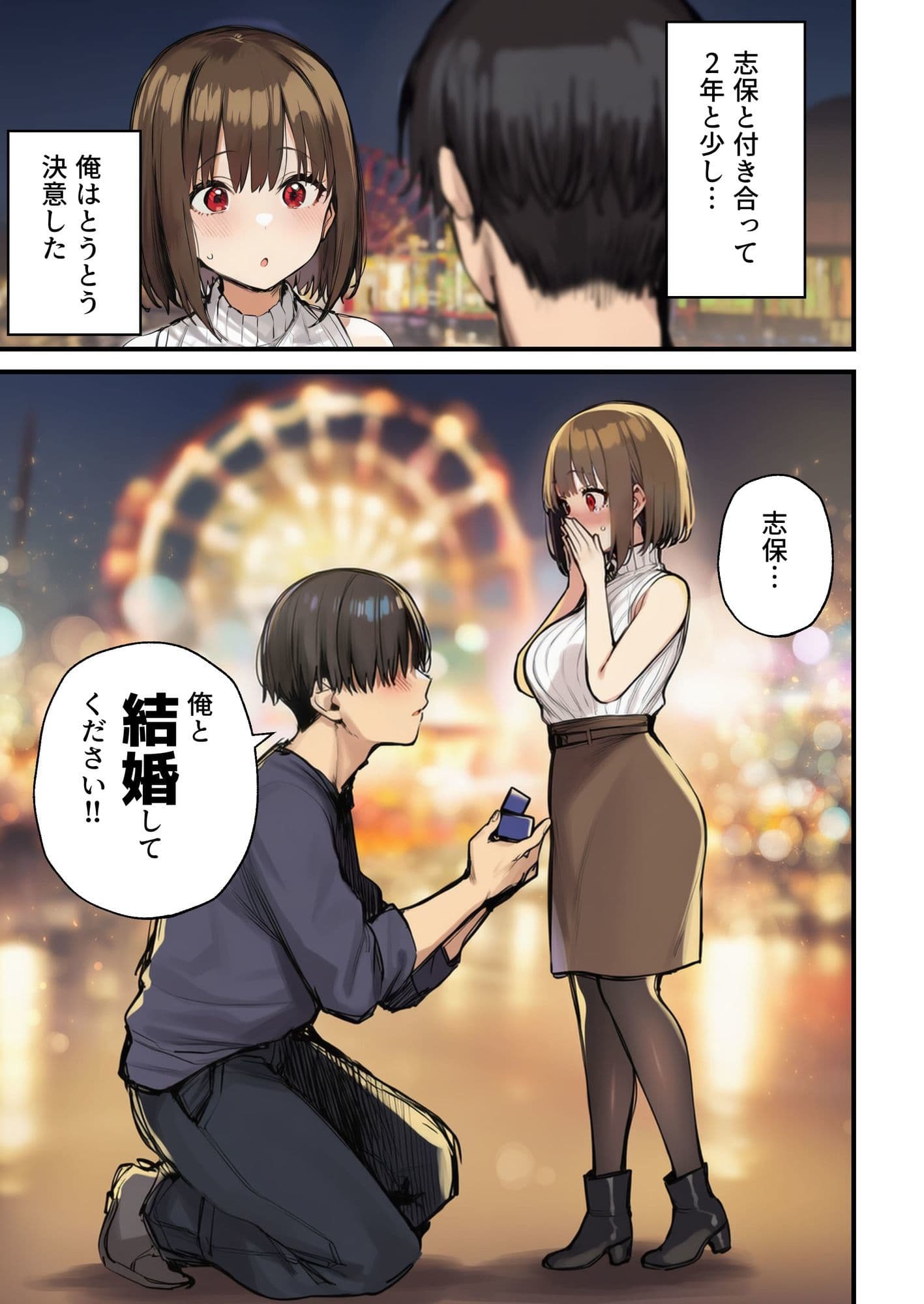 皆が狙ってる新卒ちゃんを寝取らせてみた7 完結編 サンプル1
