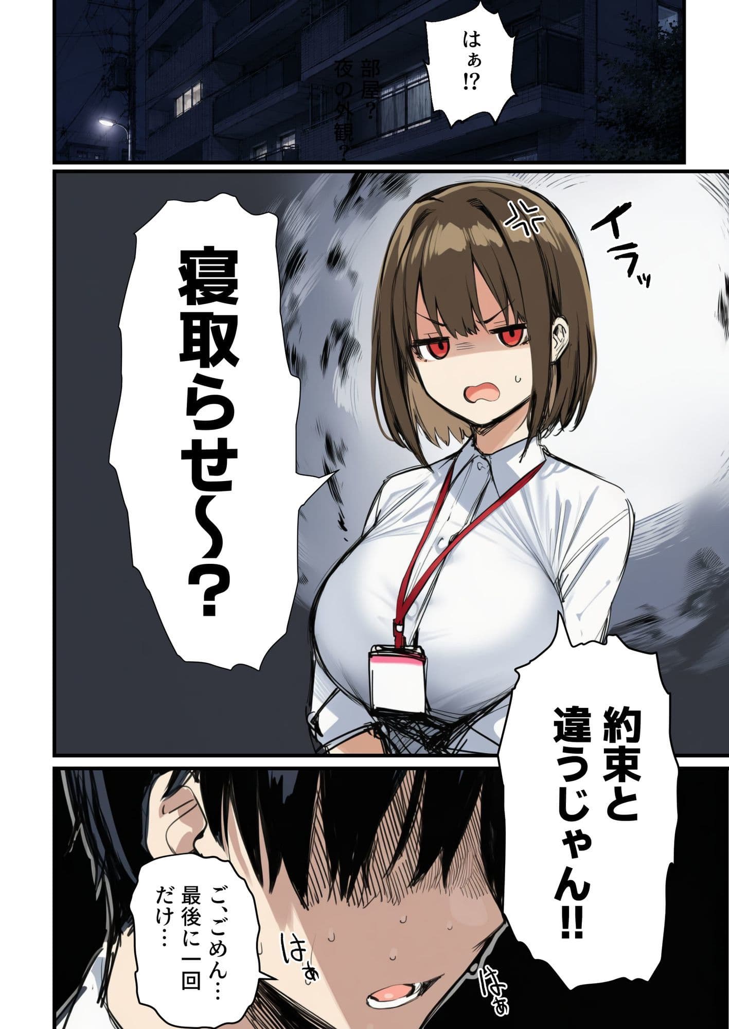 皆が狙ってる新卒ちゃんを寝取らせてみた7 完結編 サンプル4