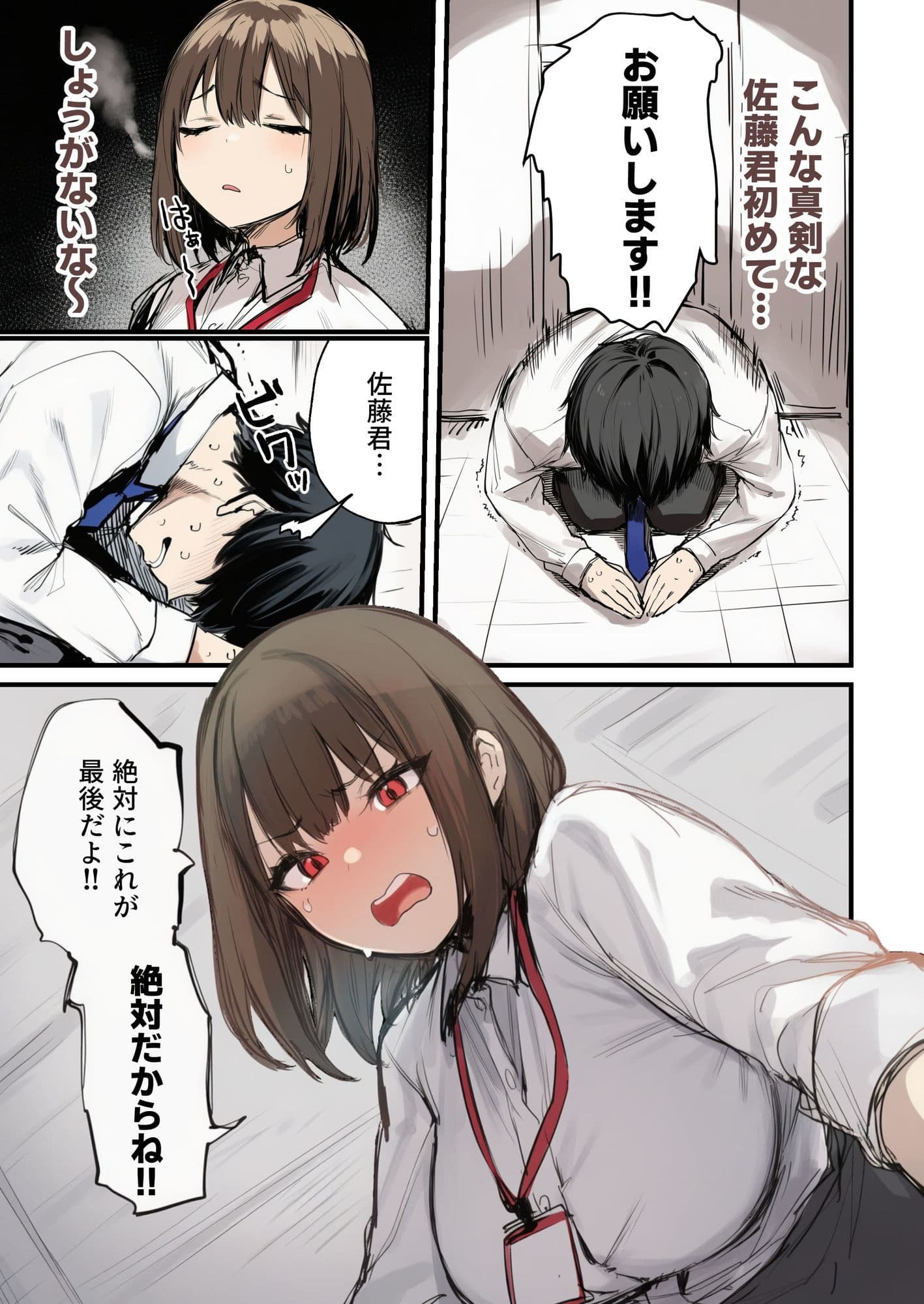 皆が狙ってる新卒ちゃんを寝取らせてみた7 完結編 サンプル5