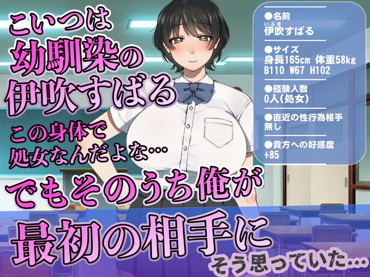 僕が先にステータスを見ていたのに〜チートBSS！他人のエロステータスを見れるようになった僕が爆乳ボーイッシュ幼馴染の『経験人数1人』表示で脳破壊された件〜 サンプル3