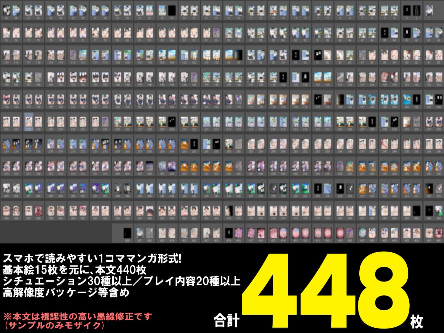 僕が先にステータスを見ていたのに〜チートBSS！他人のエロステータスを見れるようになった僕が爆乳ボーイッシュ幼馴染の『経験人数1人』表示で脳破壊された件〜 サンプル9
