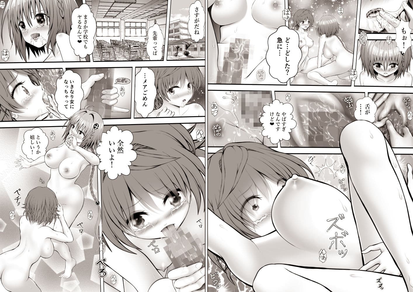 あらぶる〜特殊レズ総集編〜 サンプル1