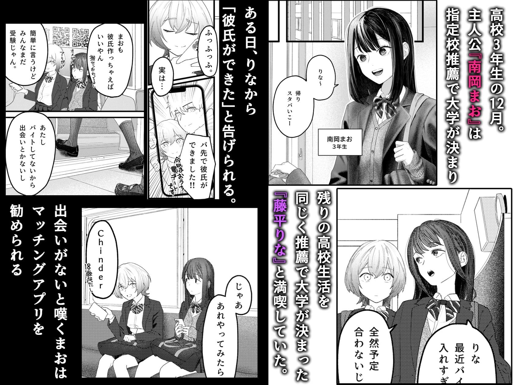 ばちぼこオリエンテーション〜初心なJKがマチアプ大学生のばちぼこセックスで快楽を知る話〜 サンプル1