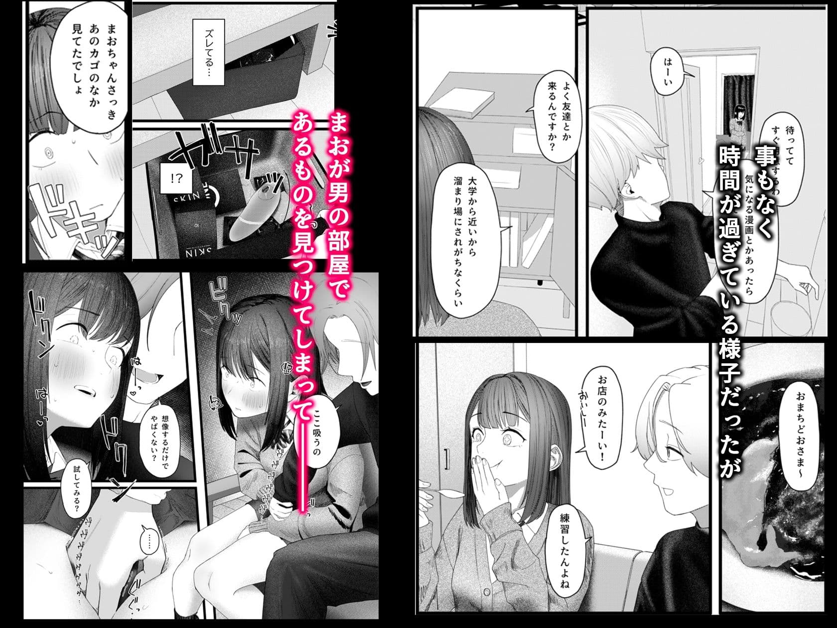 ばちぼこオリエンテーション〜初心なJKがマチアプ大学生のばちぼこセックスで快楽を知る話〜 サンプル3