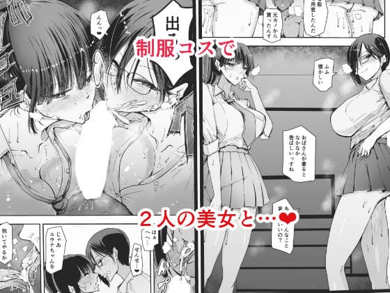 【クールな安藤先生4  寝取られ浮気アクメ発覚編】浮気相手のザーメンを自ら欲して求める、俺の知らないスミカ姉の姿… サンプル8
