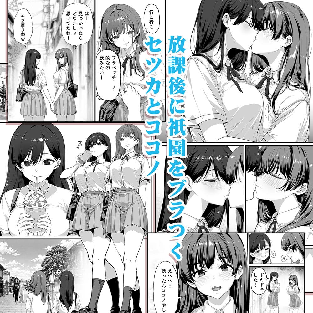 飯犯トラベラーズ 京都百合へし折り輪●快楽堕落編 サンプル1