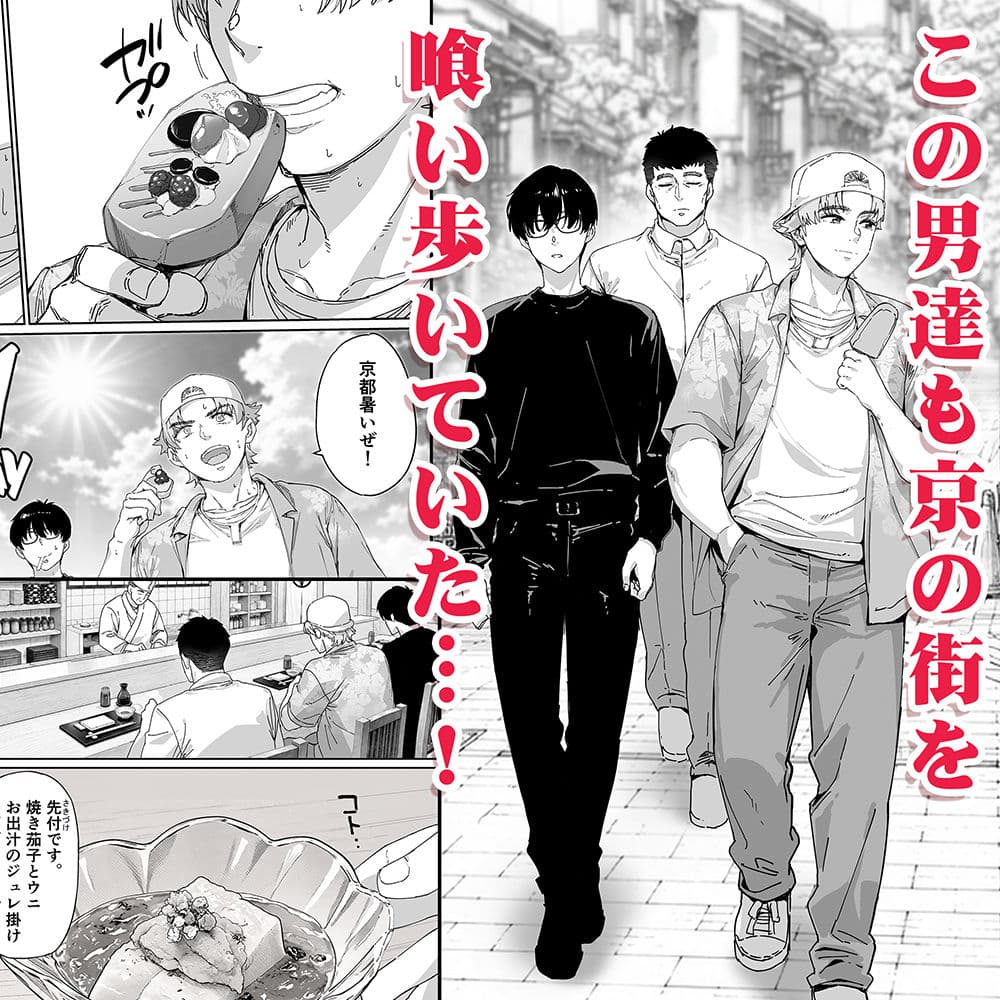 飯犯トラベラーズ 京都百合へし折り輪●快楽堕落編 サンプル2