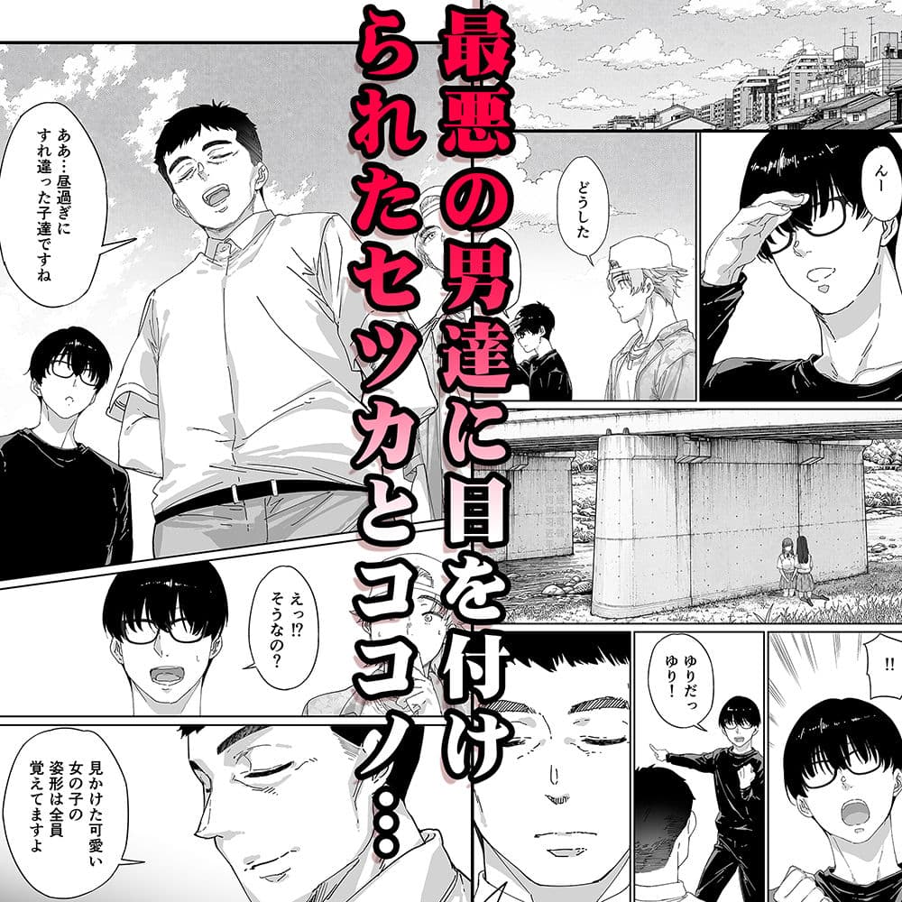 飯犯トラベラーズ 京都百合へし折り輪●快楽堕落編 サンプル3