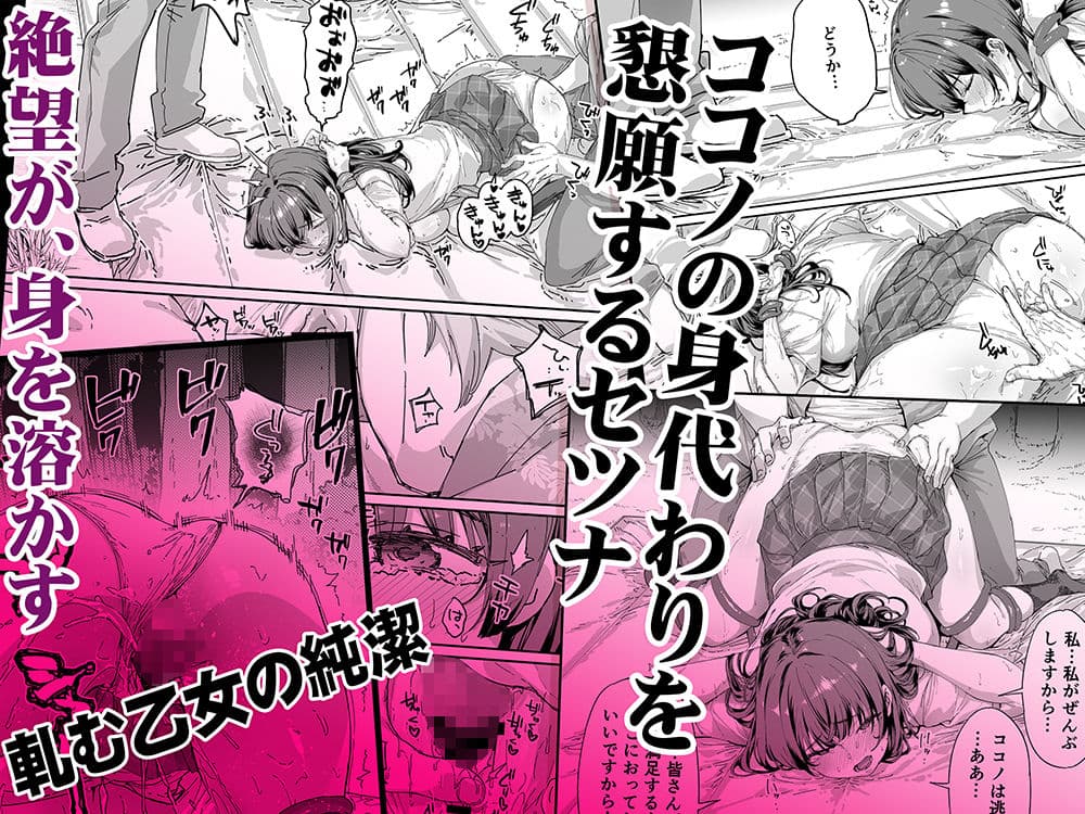 飯犯トラベラーズ 京都百合へし折り輪●快楽堕落編 サンプル6
