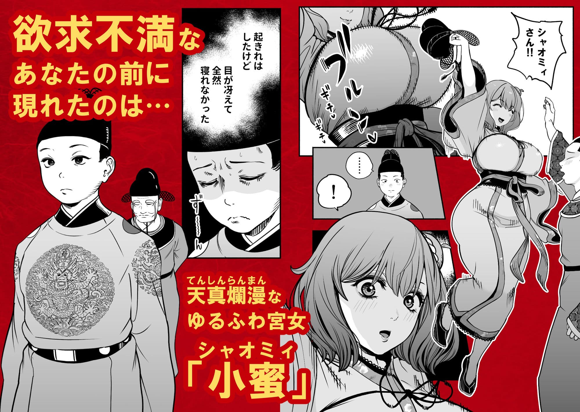 皇帝の指南役 弐 -ゆるふわ宮女の甘やかし子作り搾精- サンプル2