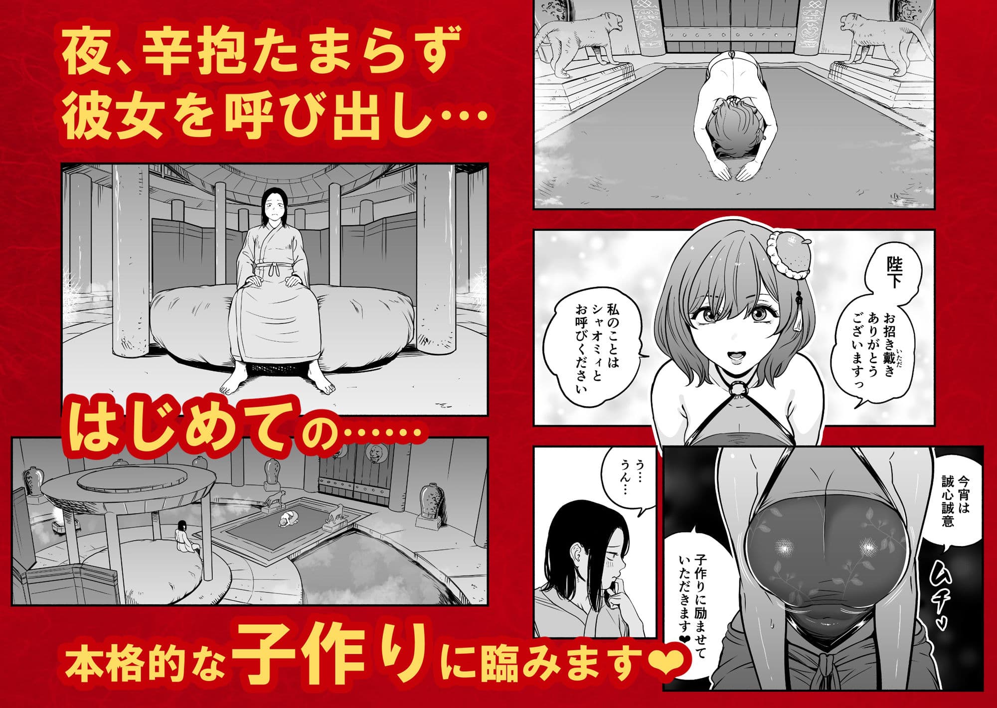 皇帝の指南役 弐 -ゆるふわ宮女の甘やかし子作り搾精- サンプル3