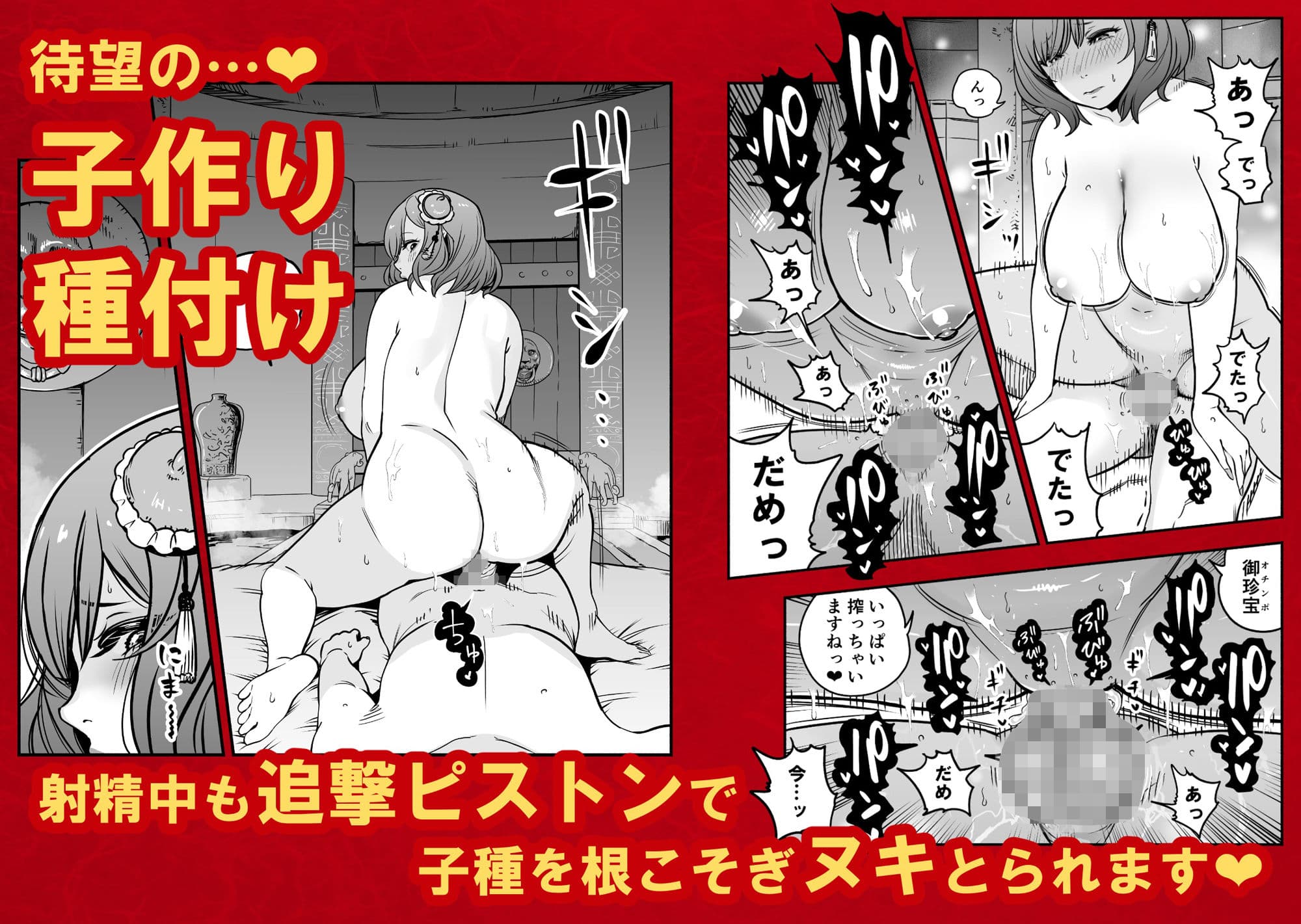 皇帝の指南役 弐 -ゆるふわ宮女の甘やかし子作り搾精- サンプル5