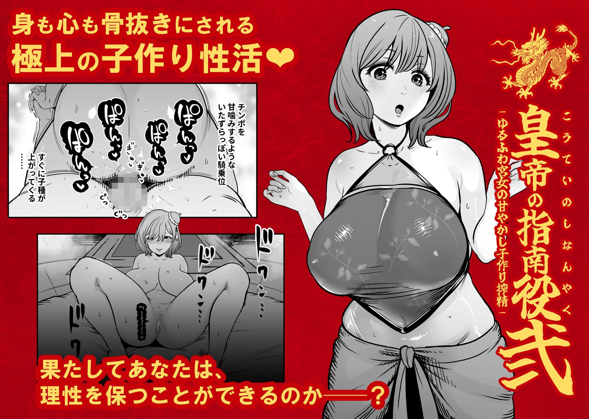 皇帝の指南役 弐 -ゆるふわ宮女の甘やかし子作り搾精- サンプル7