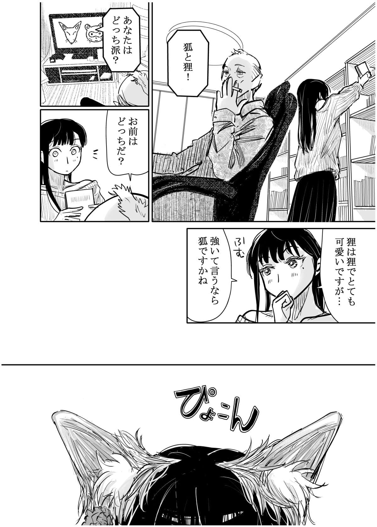 彼女が枕営業を始めた理由 サンプル1