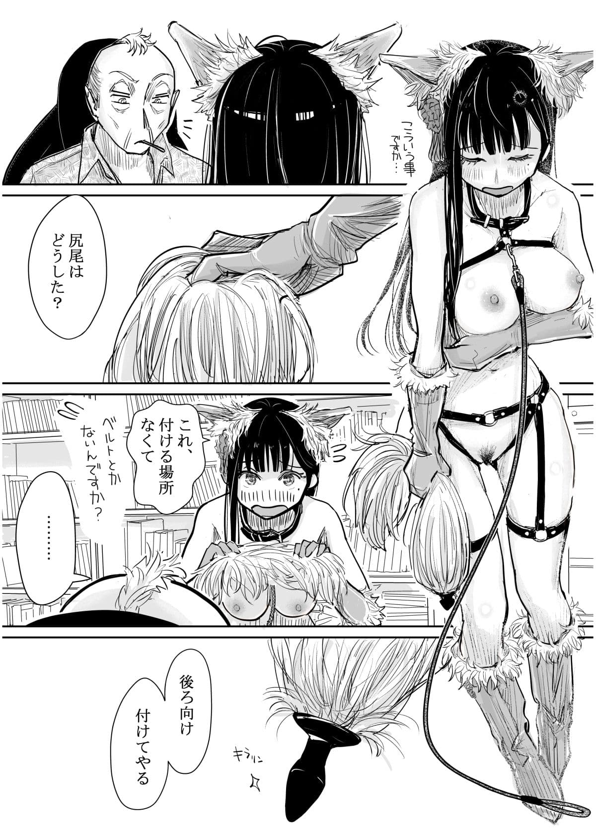 彼女が枕営業を始めた理由 サンプル2