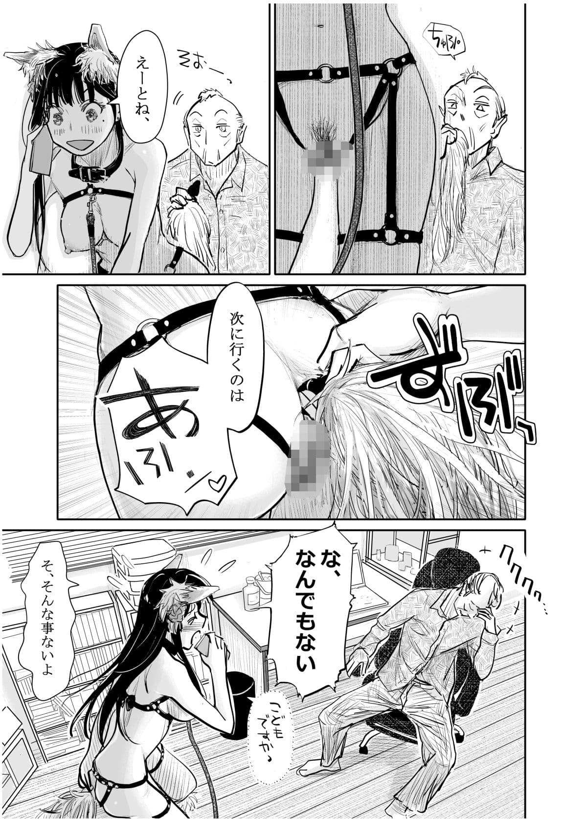 彼女が枕営業を始めた理由 サンプル4