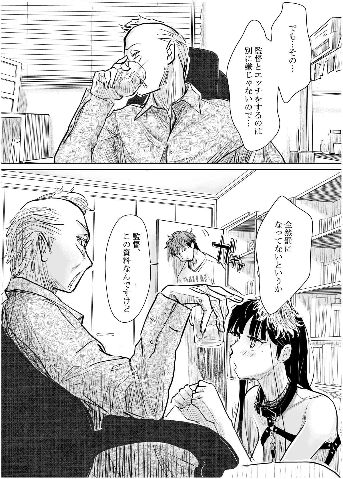 彼女が枕営業を始めた理由 サンプル9