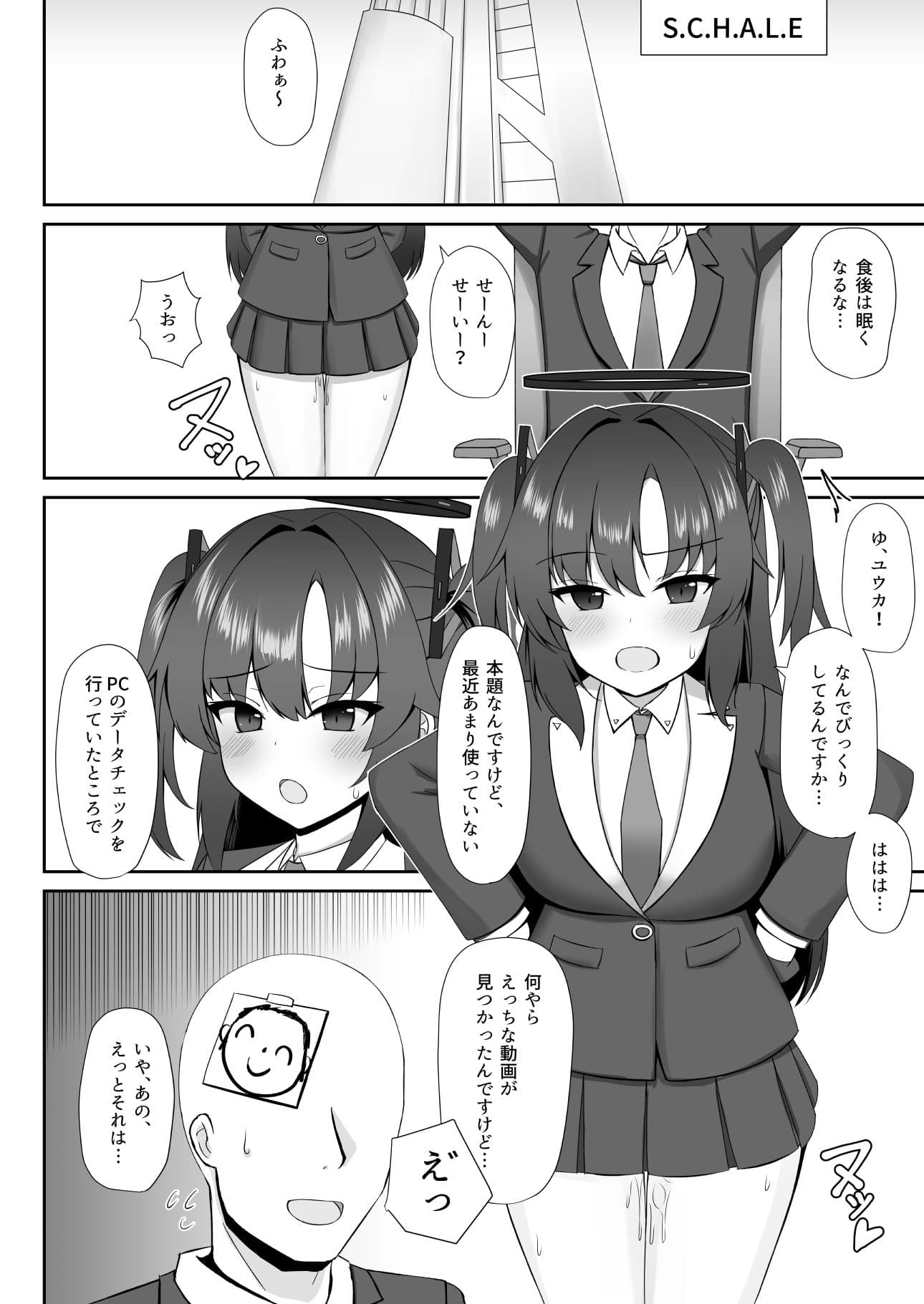 堕落教室 サンプル1
