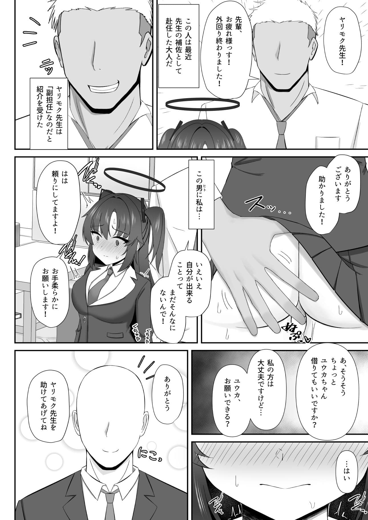 堕落教室 サンプル2