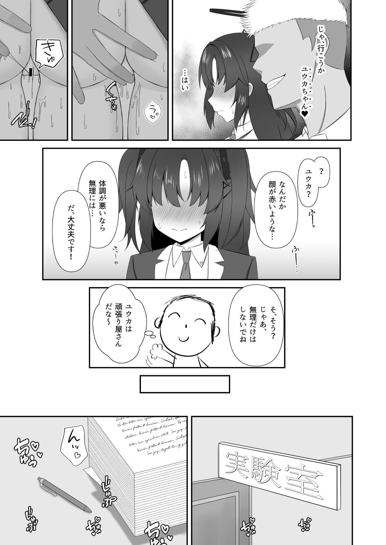 堕落教室 サンプル3