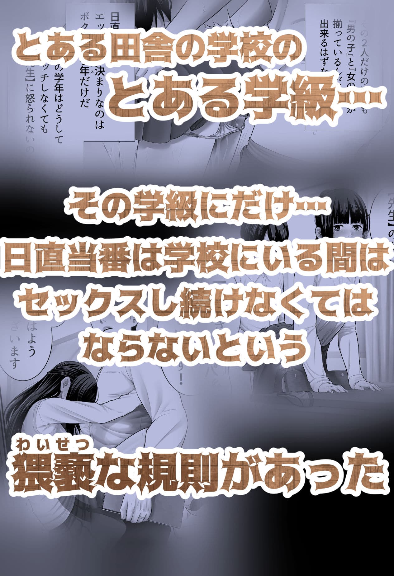 ボクらのセックス学級 サンプル2