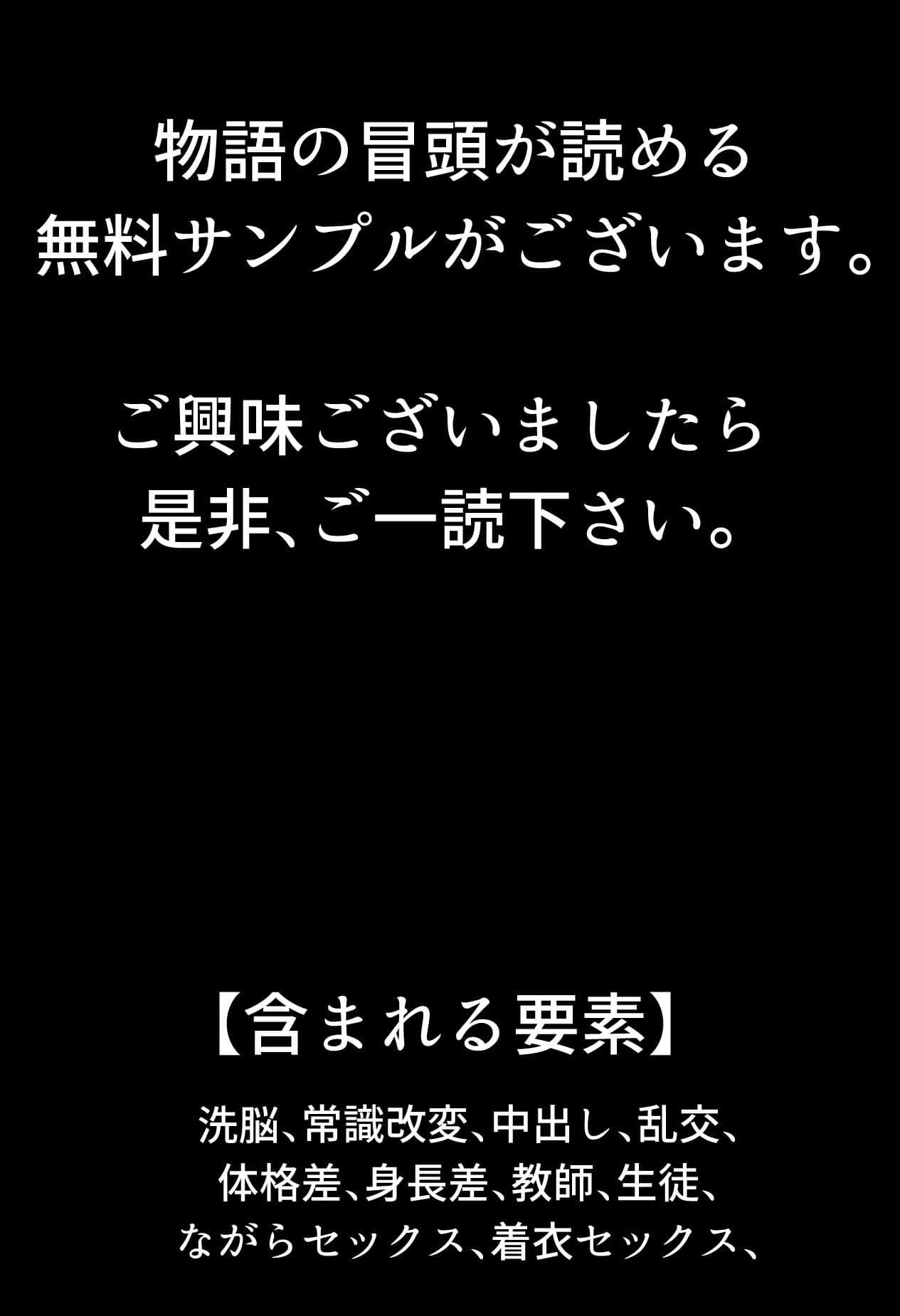 ボクらのセックス学級 サンプル3