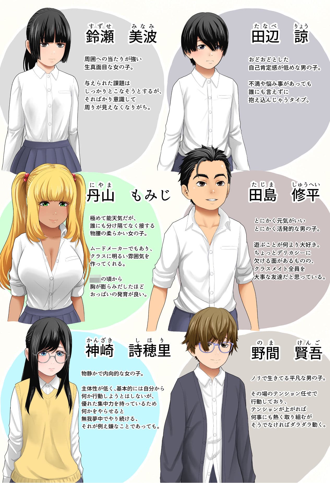 ボクらのセックス学級 サンプル4