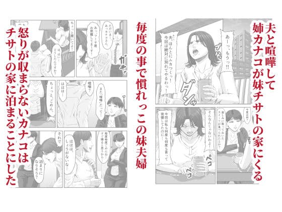 義弟の底知れぬ精力絶倫にイカされました… サンプル1