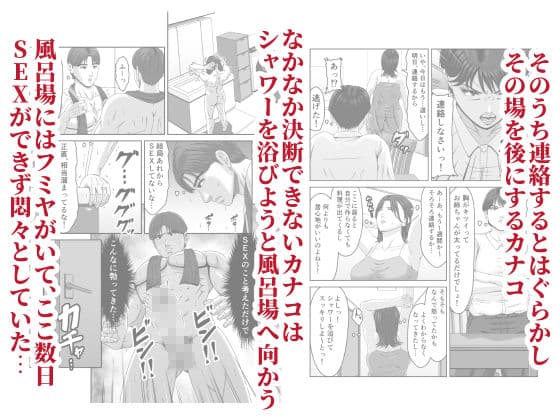 義弟の底知れぬ精力絶倫にイカされました… サンプル3