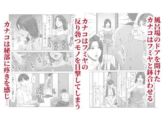 義弟の底知れぬ精力絶倫にイカされました… サンプル4