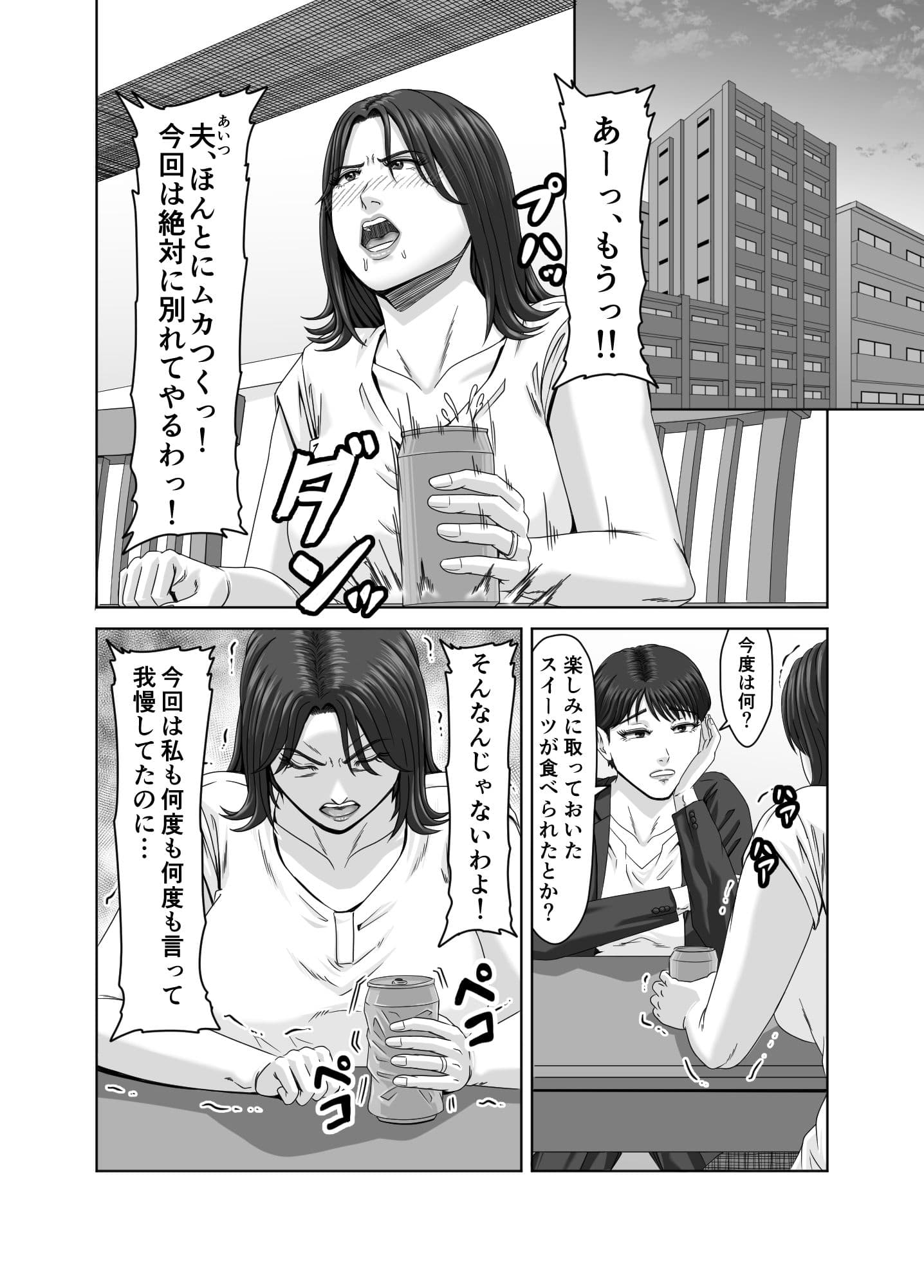 義弟の底知れぬ精力絶倫にイカされました… サンプル5