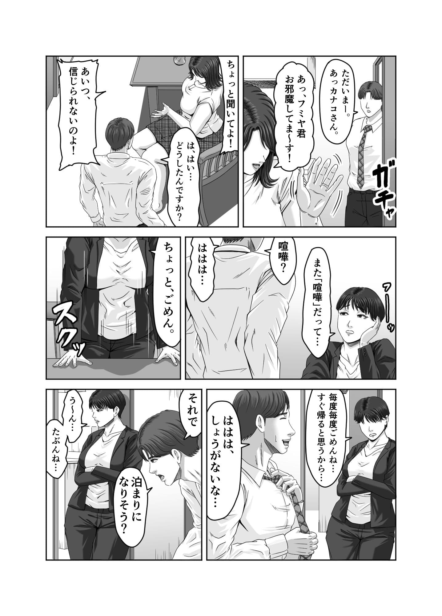 義弟の底知れぬ精力絶倫にイカされました… サンプル6