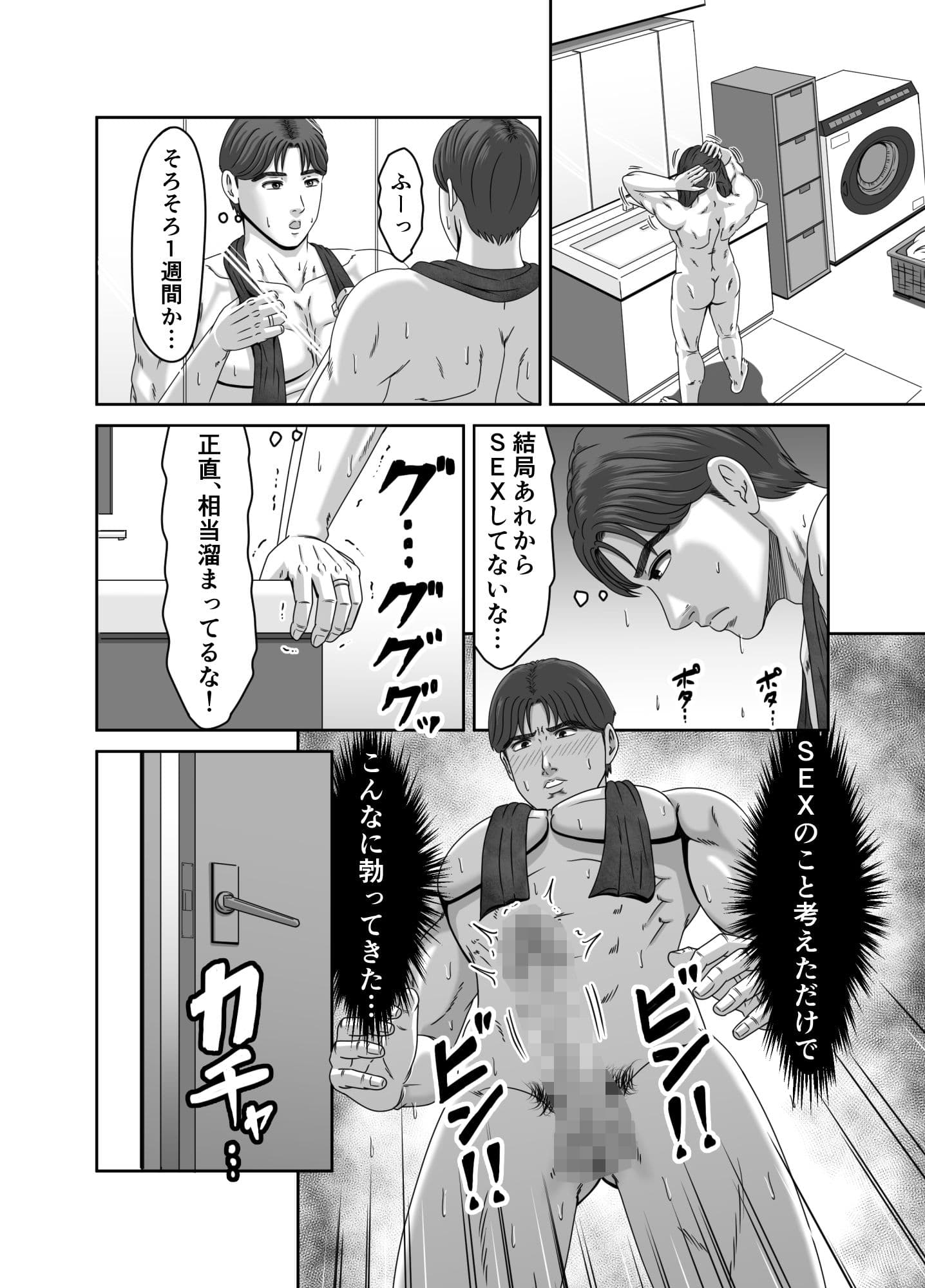 義弟の底知れぬ精力絶倫にイカされました… サンプル10