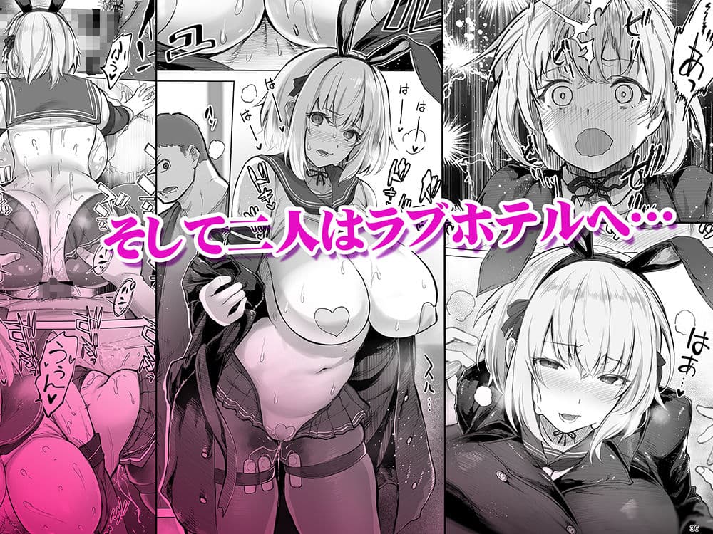 「コスプレ売り子の後は…オフパコですよね？」「えっ？」 サンプル5