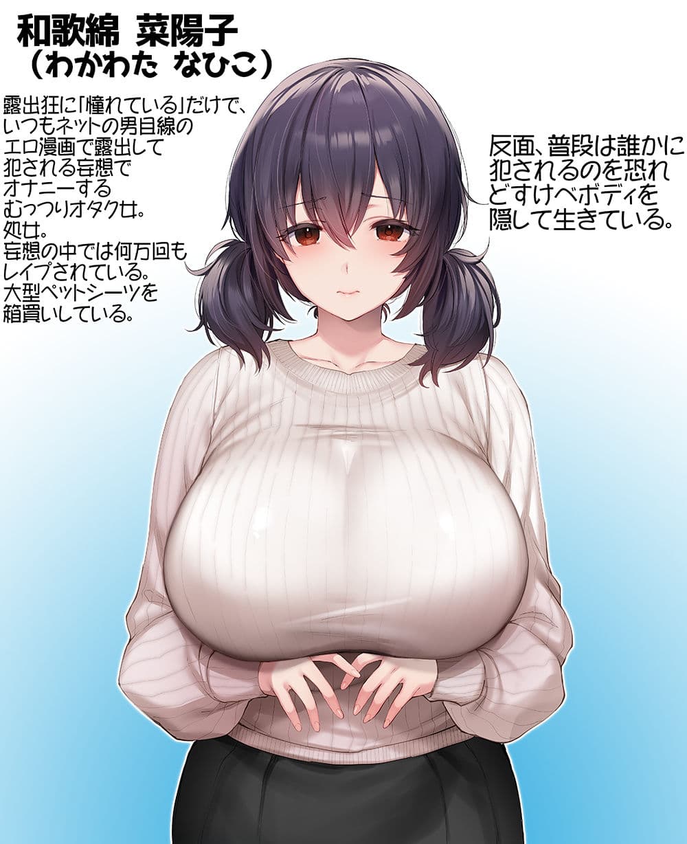 「コスプレ売り子の後は…オフパコですよね？」「えっ？」 サンプル7
