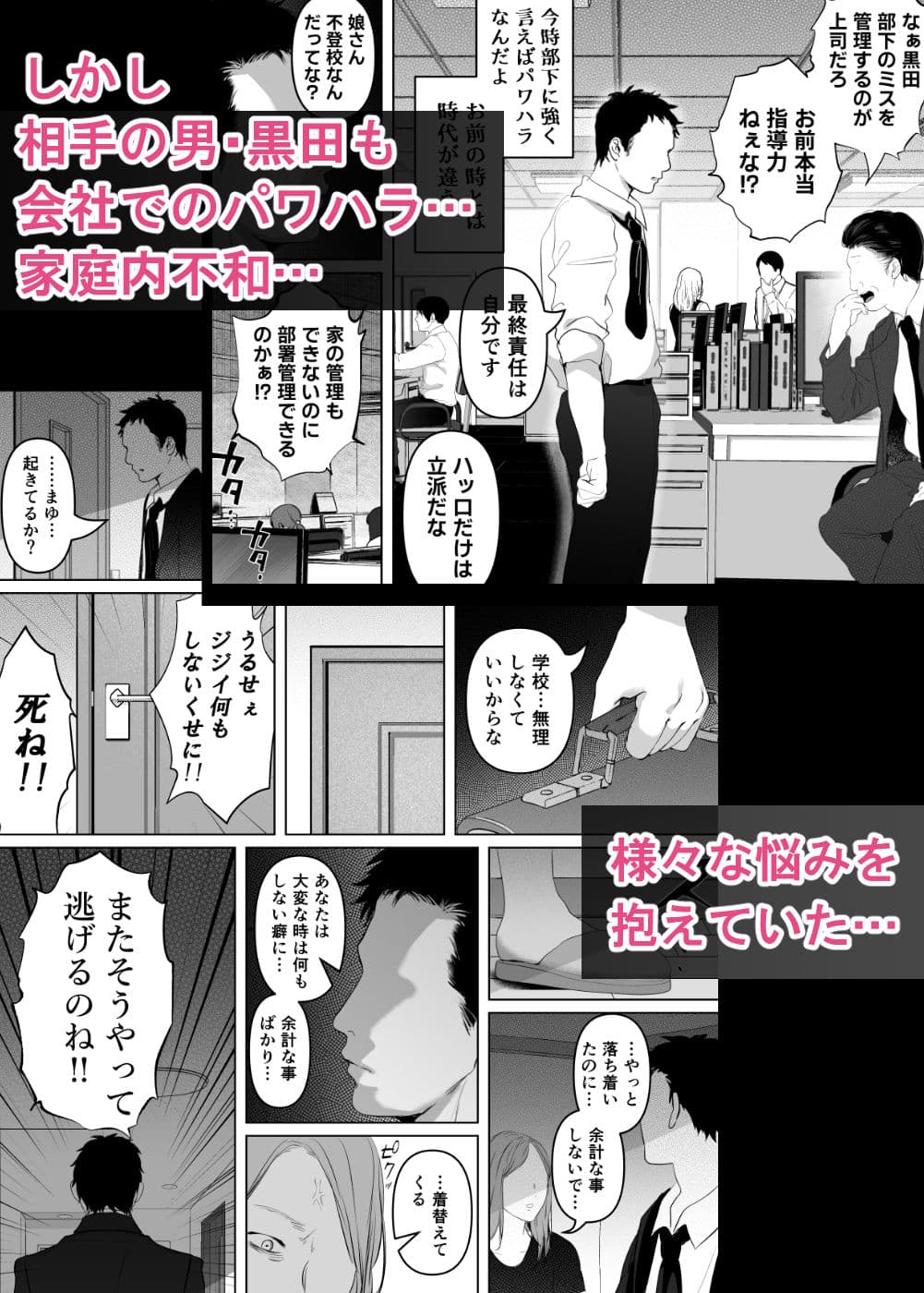あなたが望むなら7〜背徳の既婚者マチアプ＆いいなり野外＆ドスケベカーSEX編〜 サンプル4