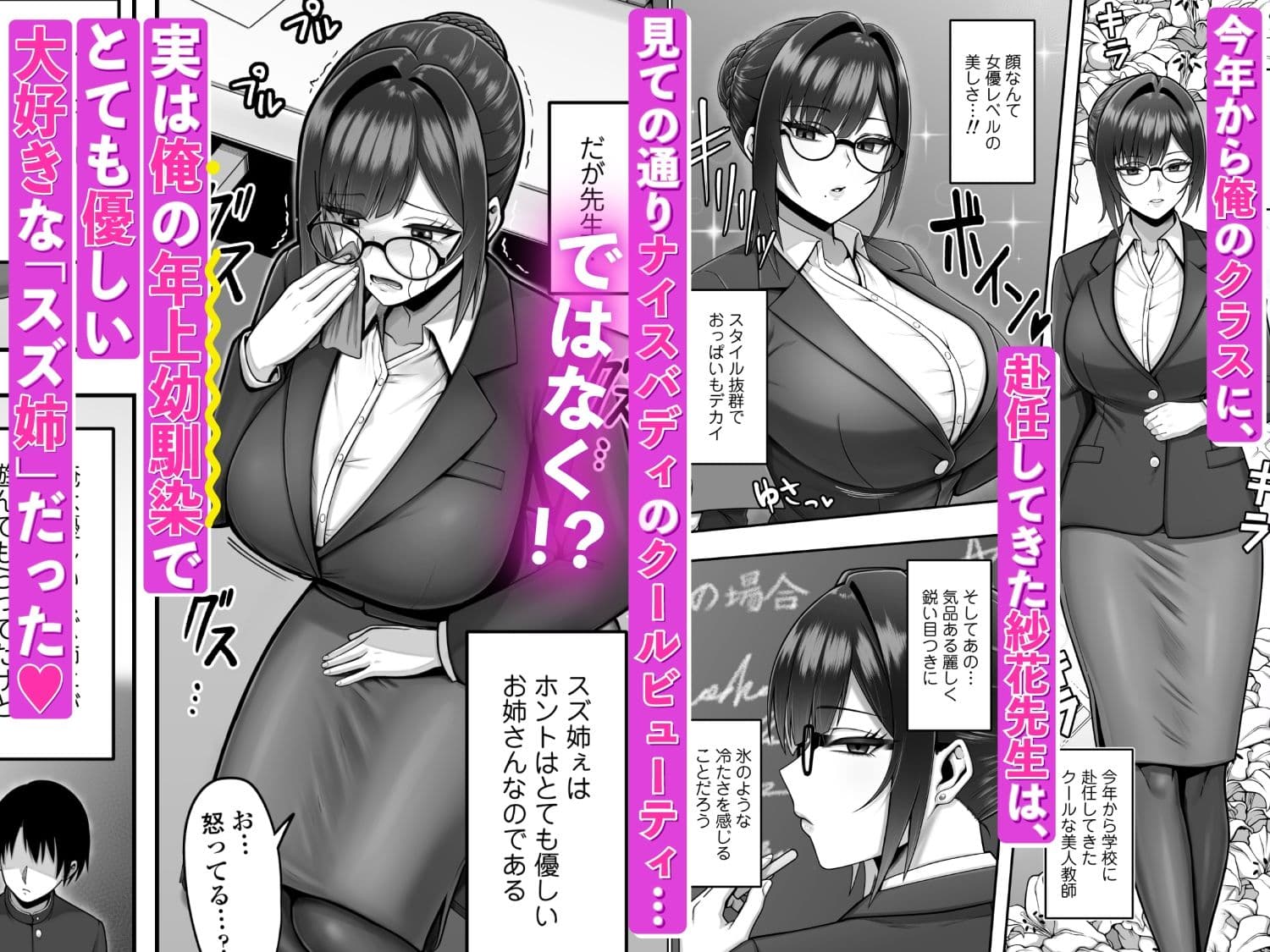 再会した年上幼馴染女教師に勉強からセックスまで徹底指導される話。 サンプル1